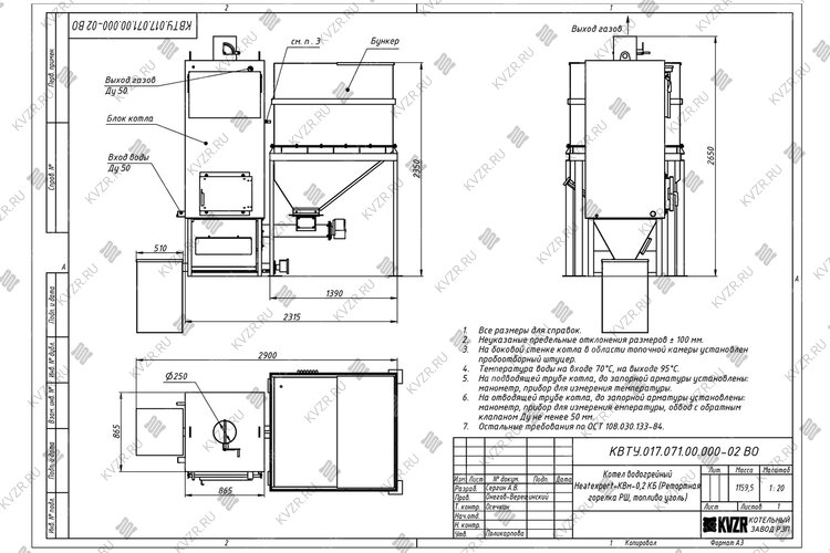Чертеж автоматического котла на угле 0.2 МВт с бункером 2 м3