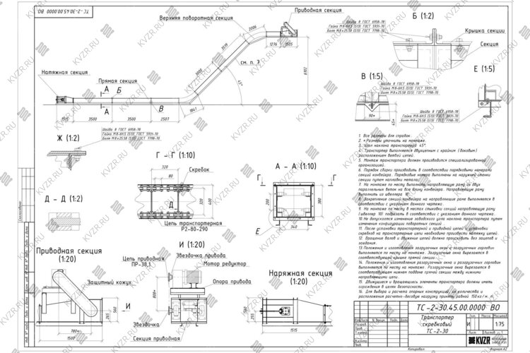 Чертеж транспортера ТС 2-30 с углом наклона 45°