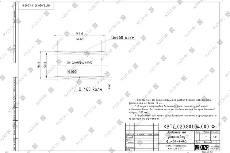 Чертеж фундамента для котла на древесине 230 кВт